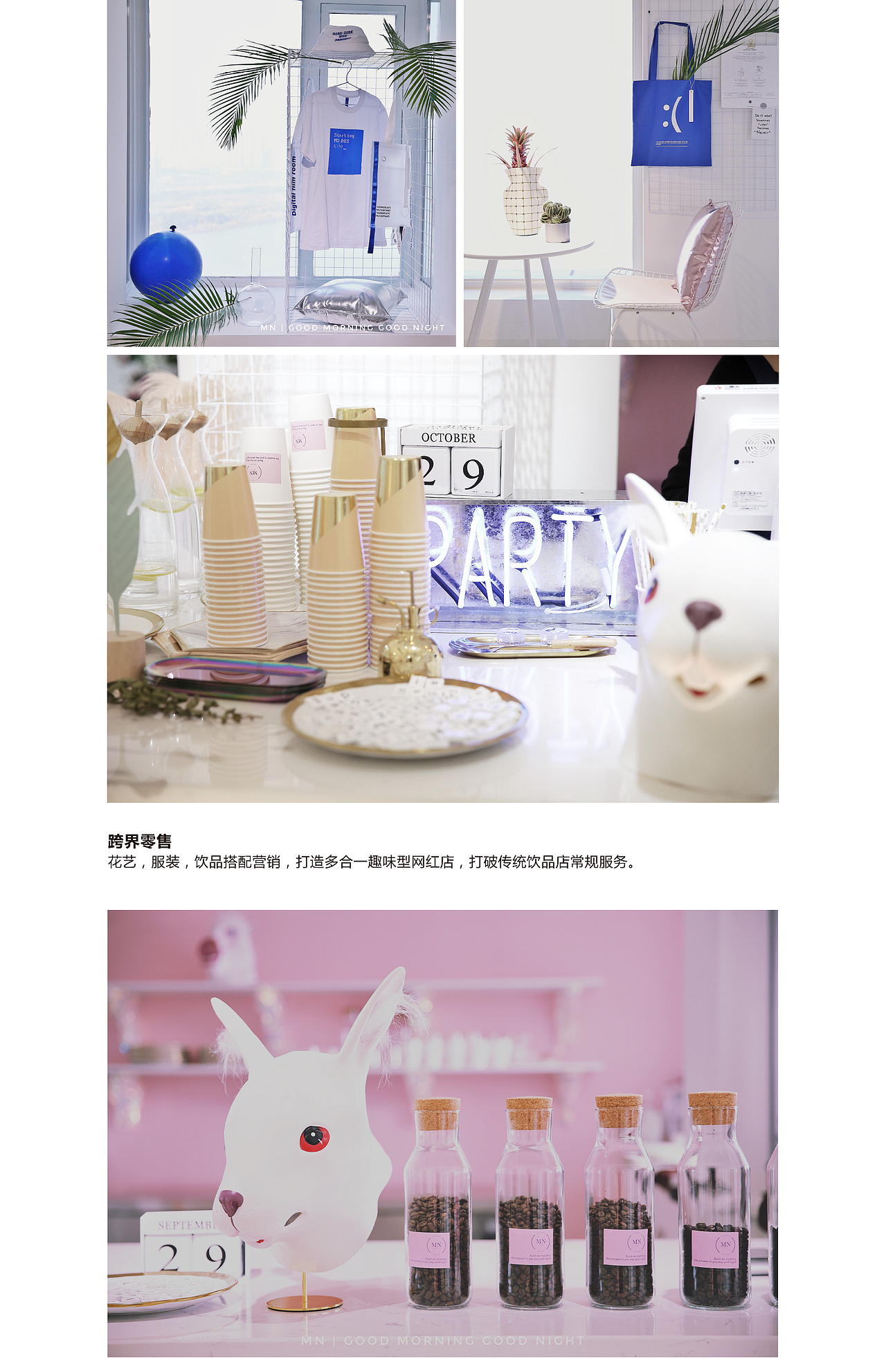 长沙网红品牌MN（图ZMTM5MDE1Mjk2） - 品牌 - 站酷设计师MartinCharles原创素材 - 站酷ZCOOL