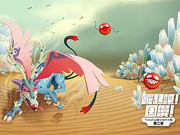 山海经 – 蛊雕