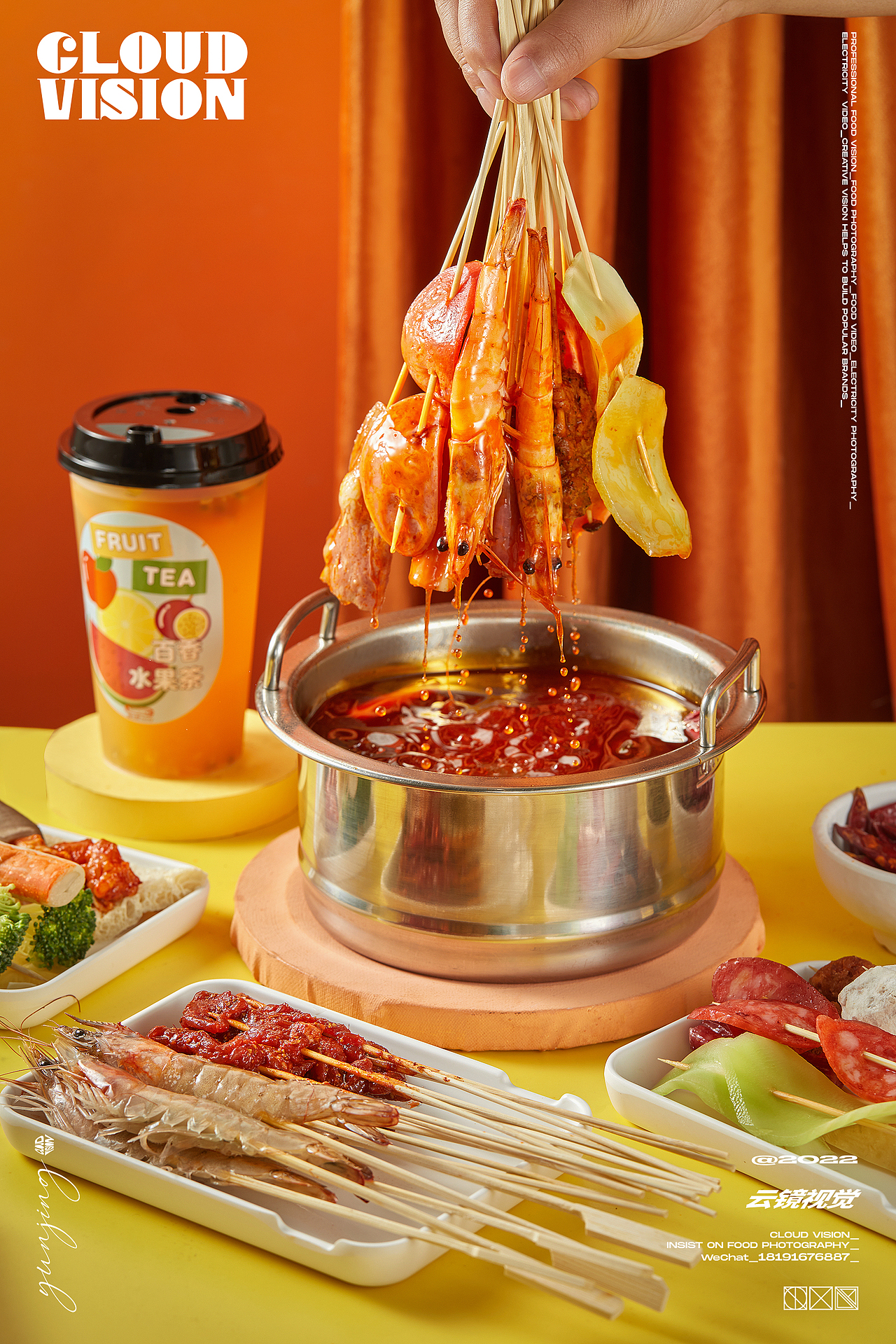 美食摄影-串士多回转小火锅