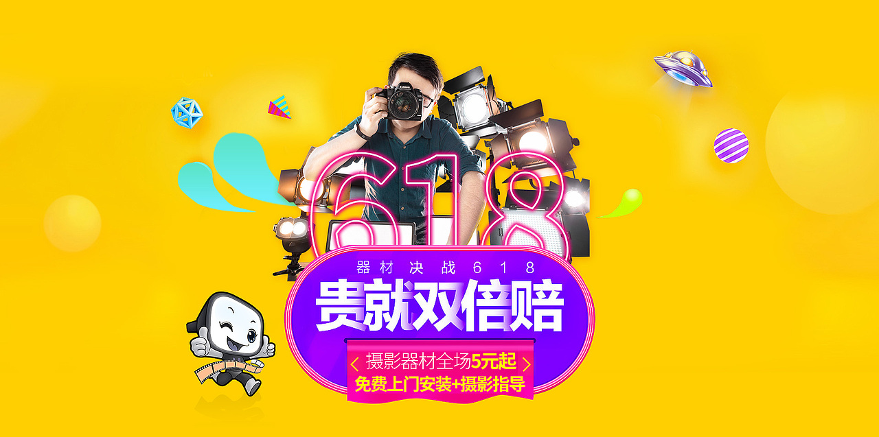 618活动系列图片（图ZODE0Mjg3NDg=） - 电商 - 站酷设计师玄想静怡原创素材 - 站酷ZCOOL