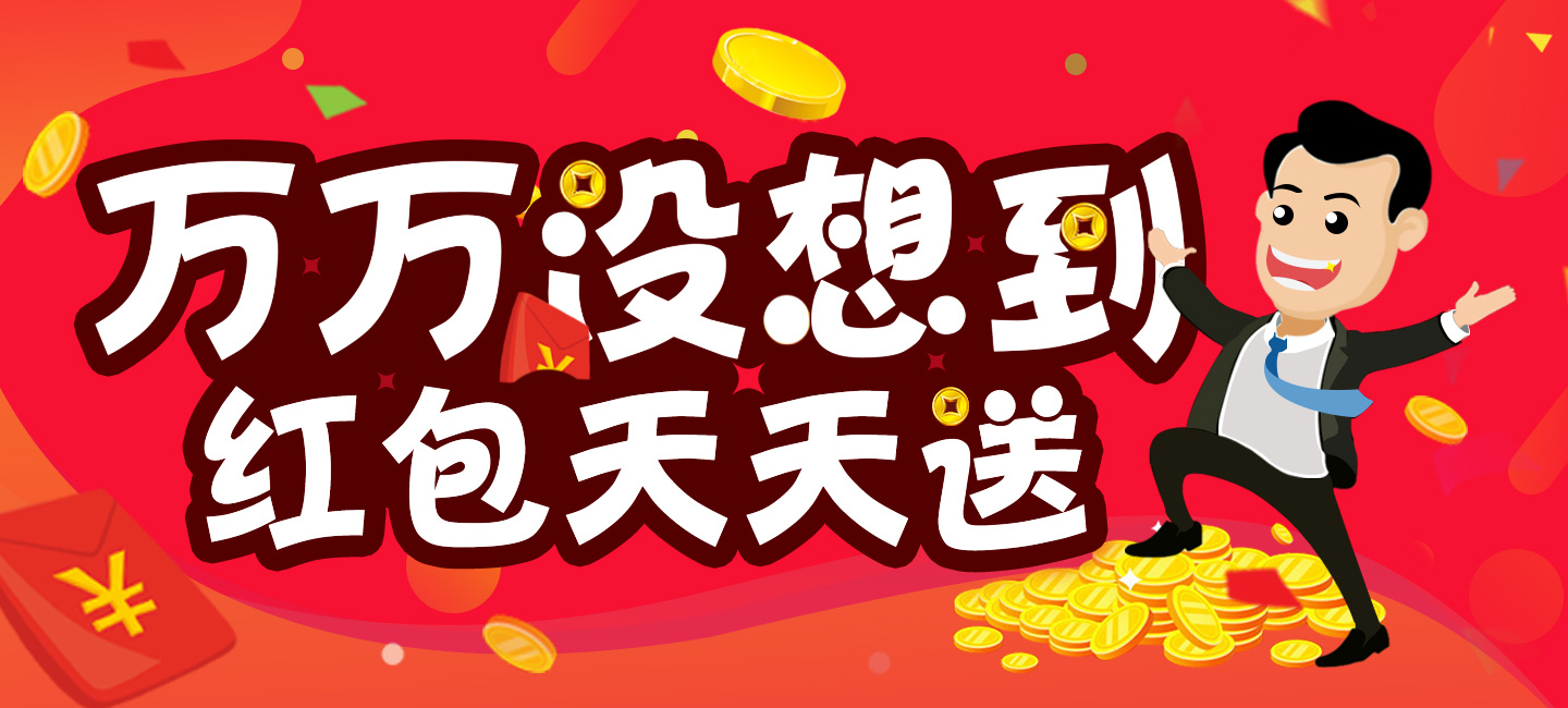 红包banner