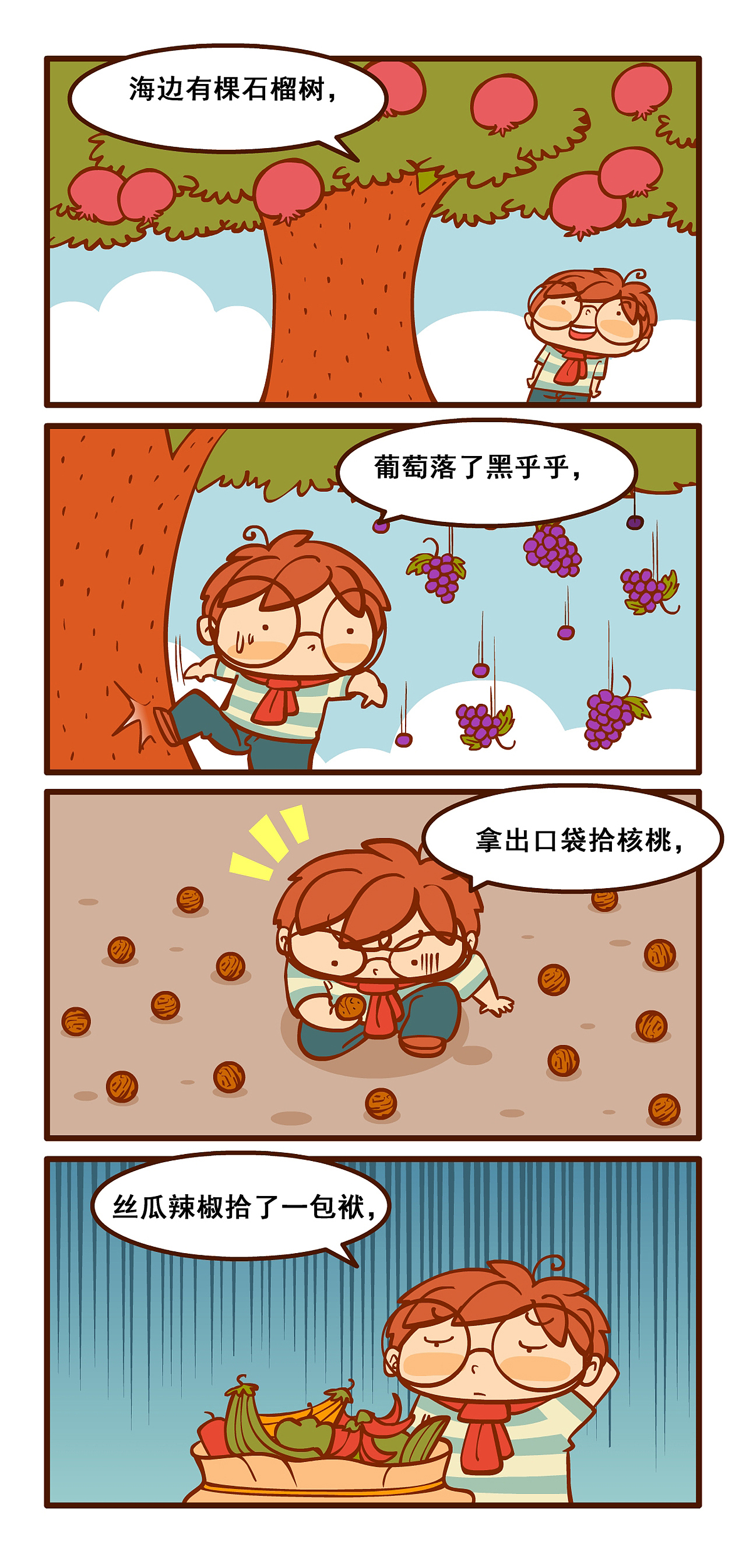 《燃烧吧小羽宙》完全修订版31-40集（图ZMTE4MjU0Njk2） - 中/长篇漫画 - 站酷设计师天朝羽原创素材 - 站酷ZCOOL