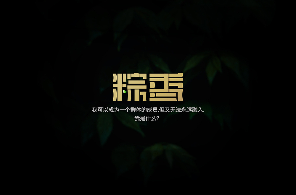 EMMMMMM（图ZMjIxMzA3MjY4） - 字体/字形 - 站酷设计师烦了_大叔原创素材 - 站酷ZCOOL
