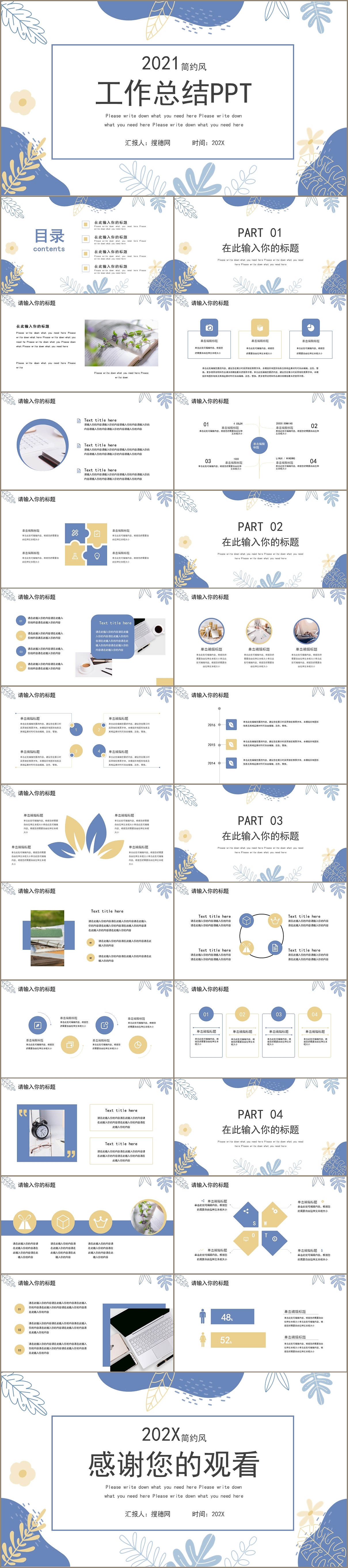 文艺小清新简约风工作总结述职报告PPT模板（图ZMjU4MDE3NDg0） - PPT/Keynote - 站酷设计师哎呦喂0102原创素材 - 站酷ZCOOL