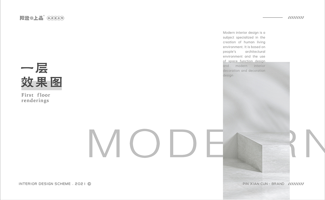 「阳澄·上品」私房菜会所丨品牌设计（图ZMjY1ODI2MDI0） - 品牌 - 站酷设计师喝悟虎原创素材 - 站酷ZCOOL