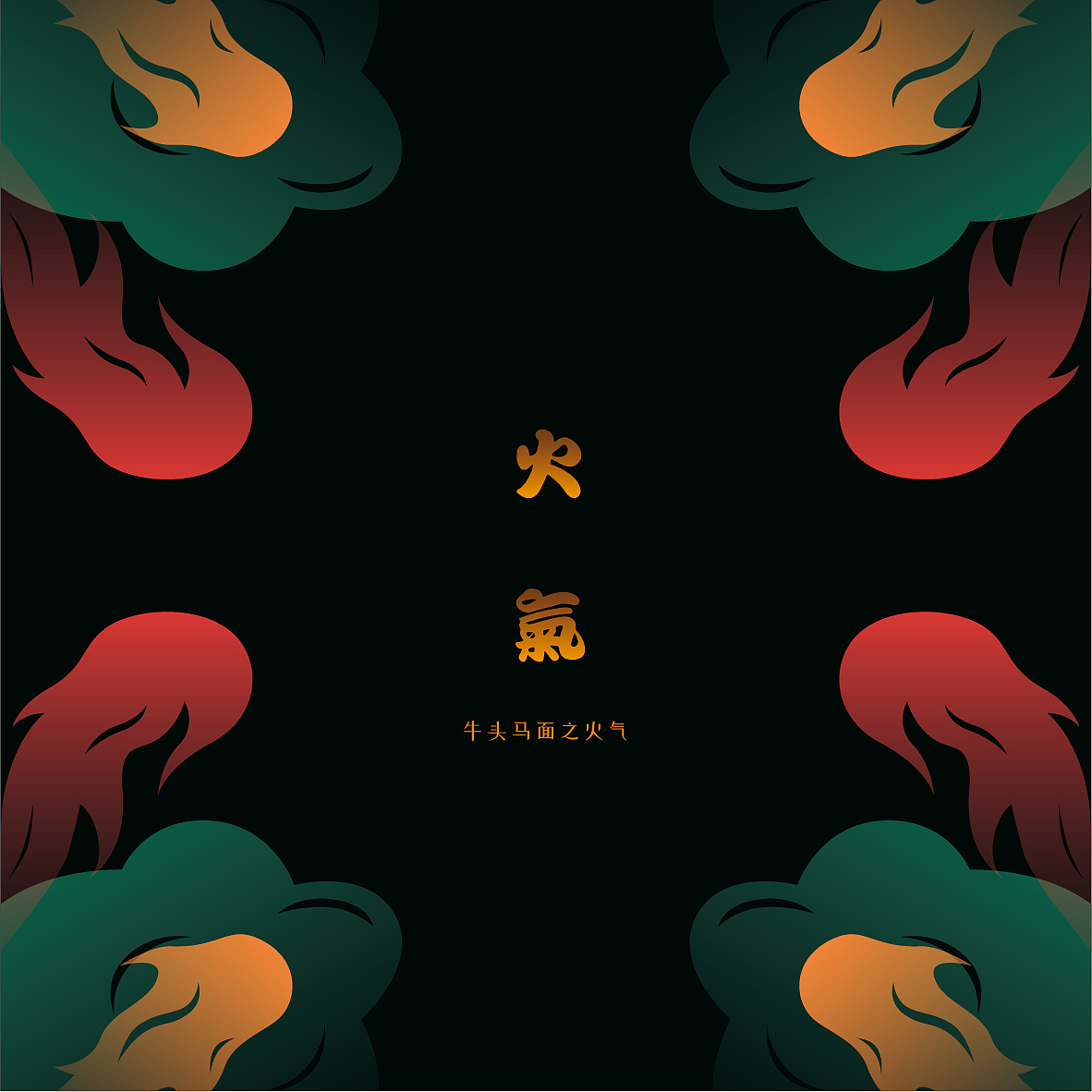 布达拉宫 X SIA《藏生相》(图ZMjgxNzE0NTQ4) - 商业插画 - 站酷设计师一米九插画原创素材 - 站酷ZCOOL