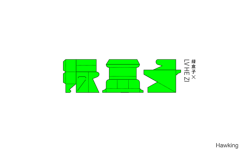 作100字(图ZNTIwNDQ2MTY=) - 字体/字形 - 站酷设计师钱浩Hawking原创素材 - 站酷ZCOOL