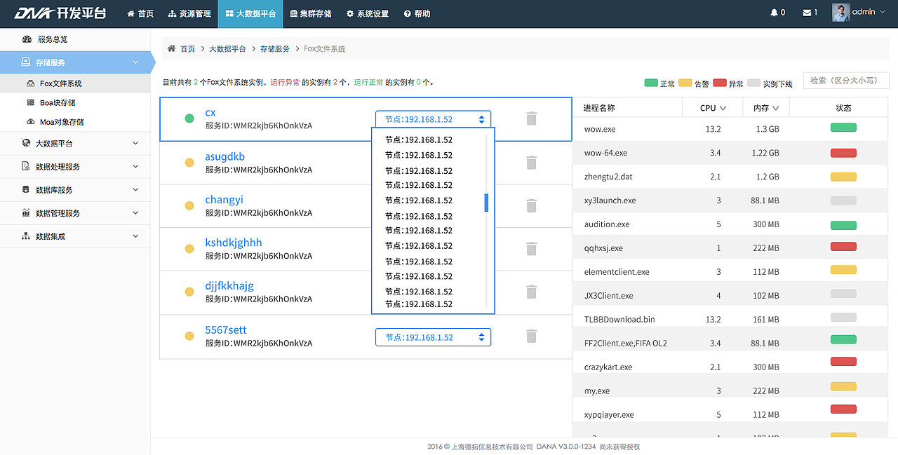 Intelligent large data development platform