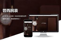 网页设计