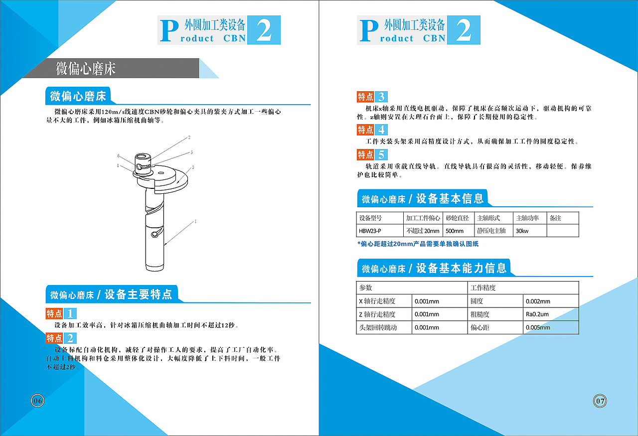 恒博机械制造 画册（图ZMTU0MDcxMDY0） - 宣传物料 - 站酷设计师Heather414849053原创素材 - 站酷ZCOOL