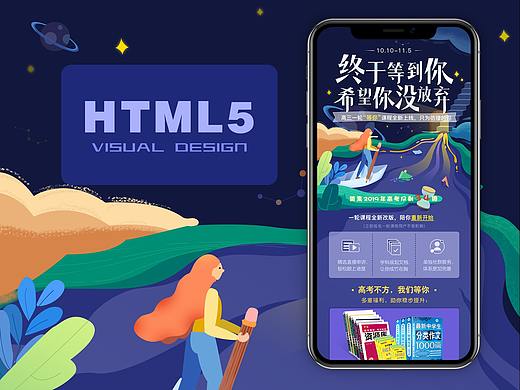 课程H5