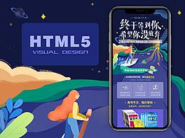 h5活动页