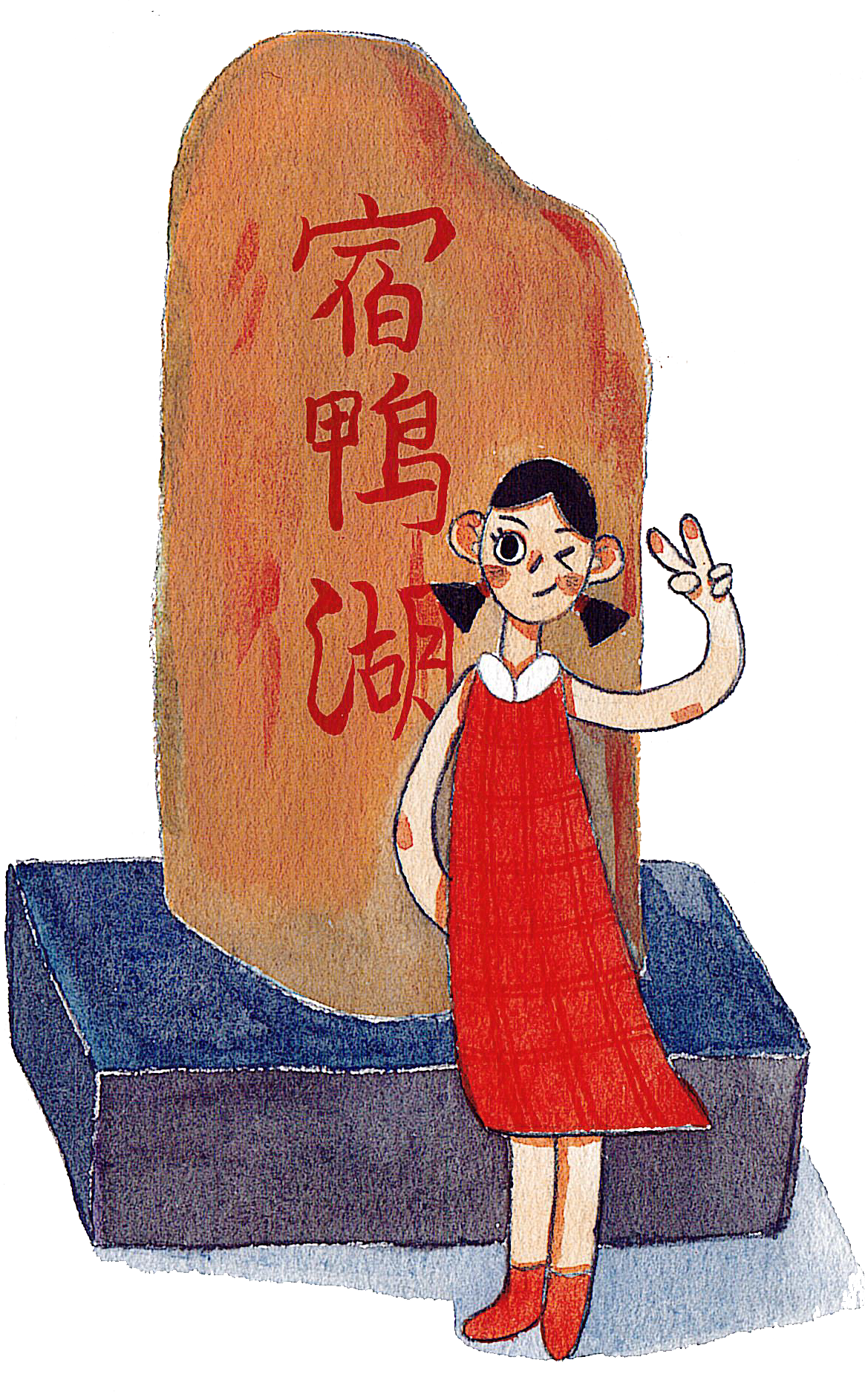 《宿鸭湖-风景图绘》