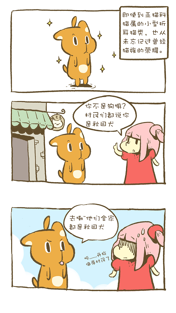 【抖抖村】教你一招制服高冷喵星人