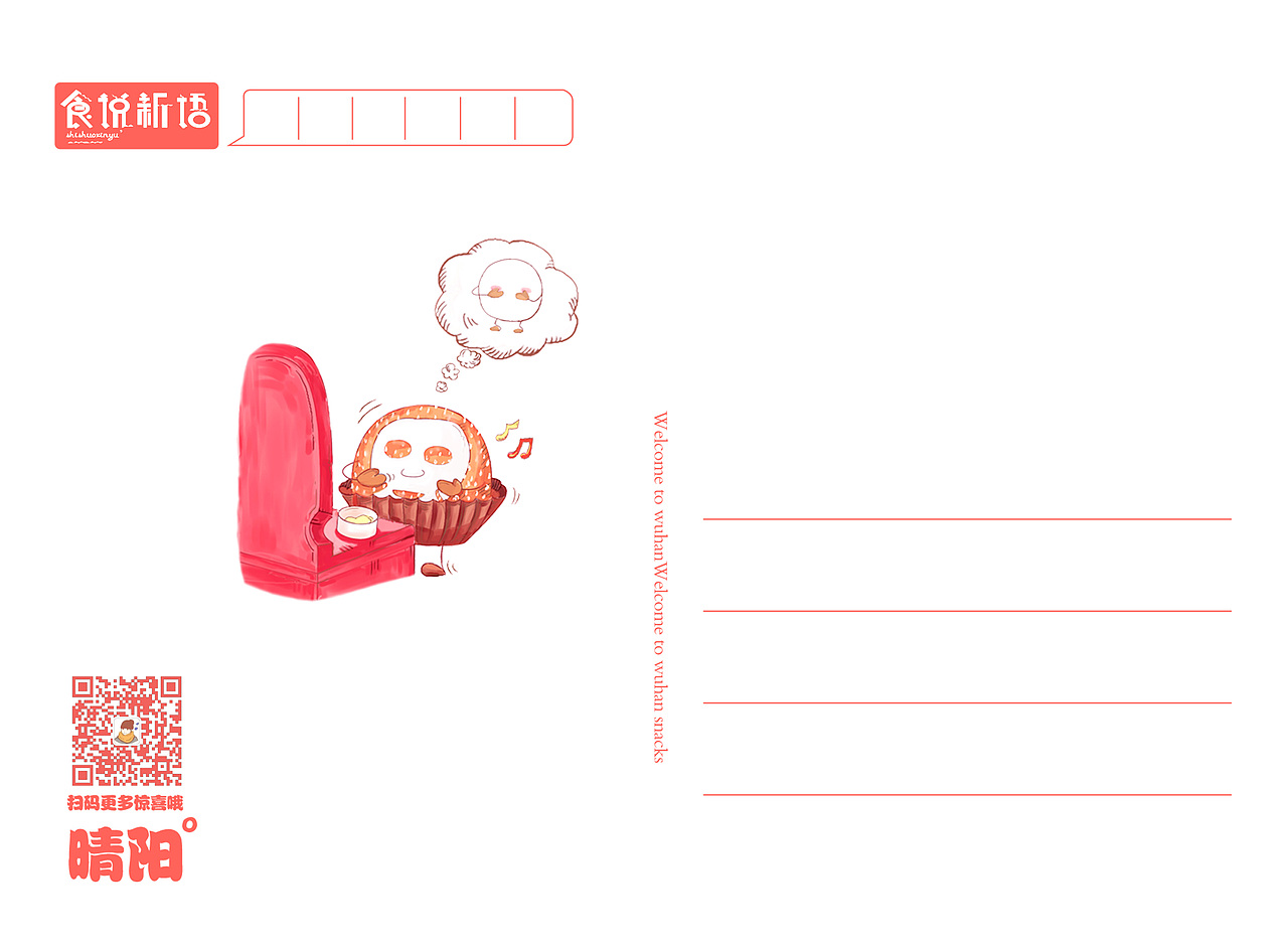 <食说新语> #青春答卷2017#