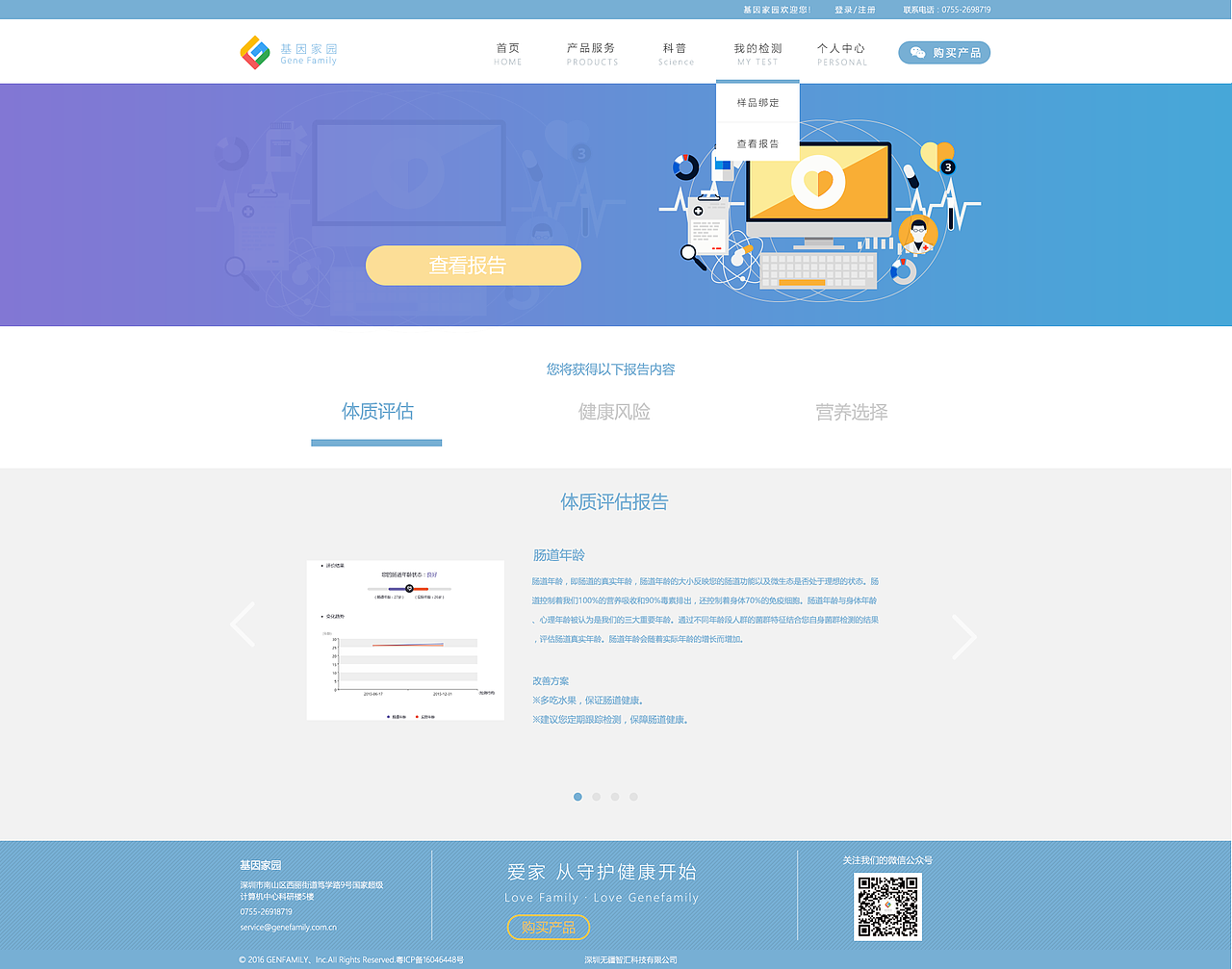 網(wǎng)頁(yè)官網(wǎng)（圖ZOTMwNjIwMjA=） - 企業(yè)官網(wǎng) - 站酷設(shè)計(jì)師明媚的小狐貍原創(chuàng)素材 - 站酷ZCOOL