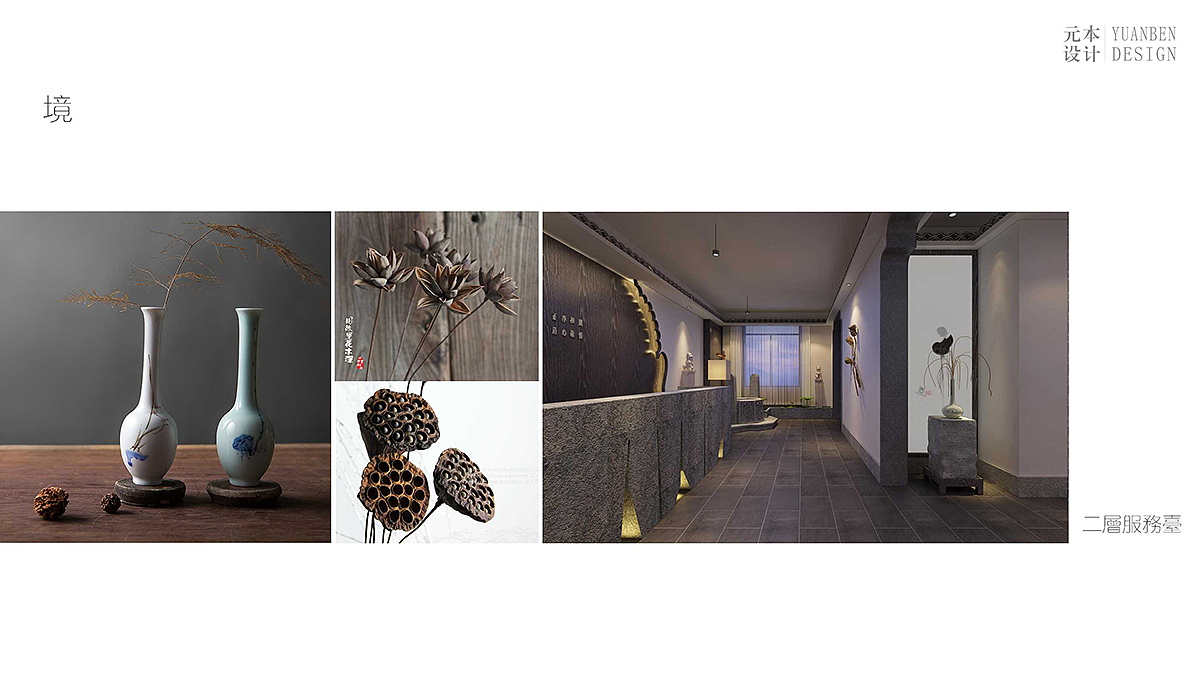 【元本设计】茶缘