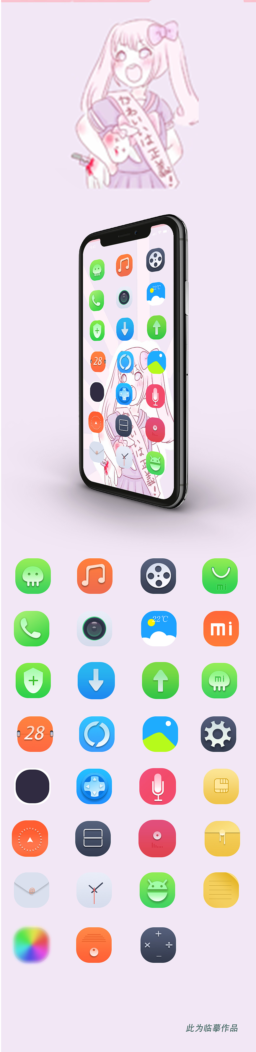 手机图标（图ZMTMwMTEwODU2） - 图标 - 站酷设计师aa0066435原创素材 - 站酷ZCOOL
