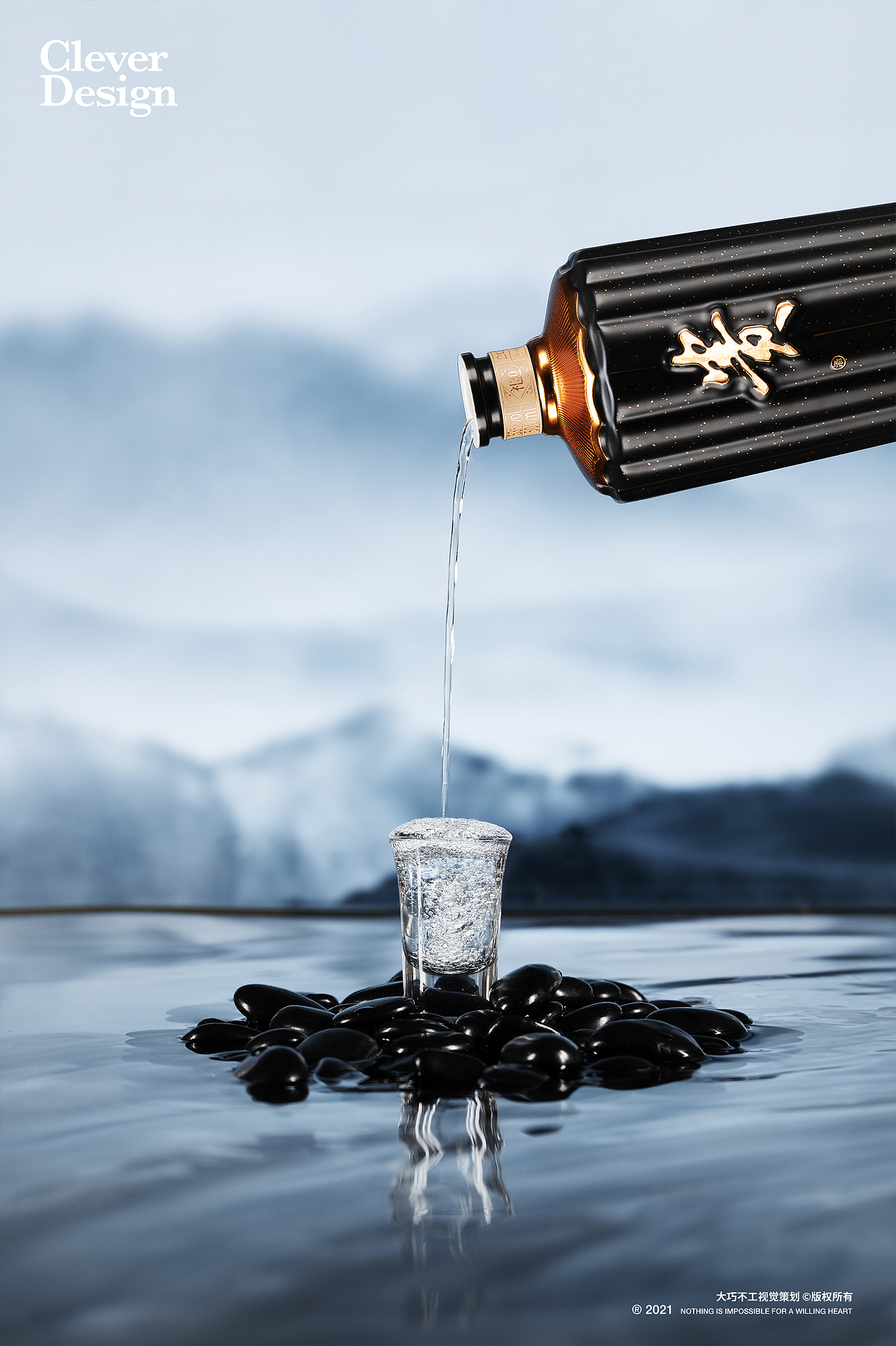 产品拍摄|贵酒 礼30