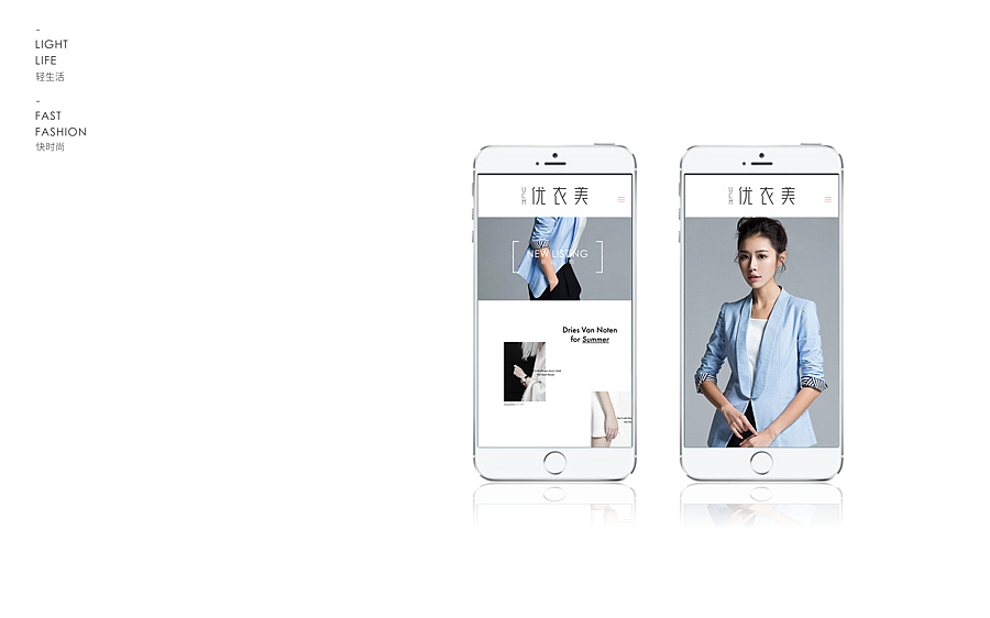 线上女装品牌形象设计