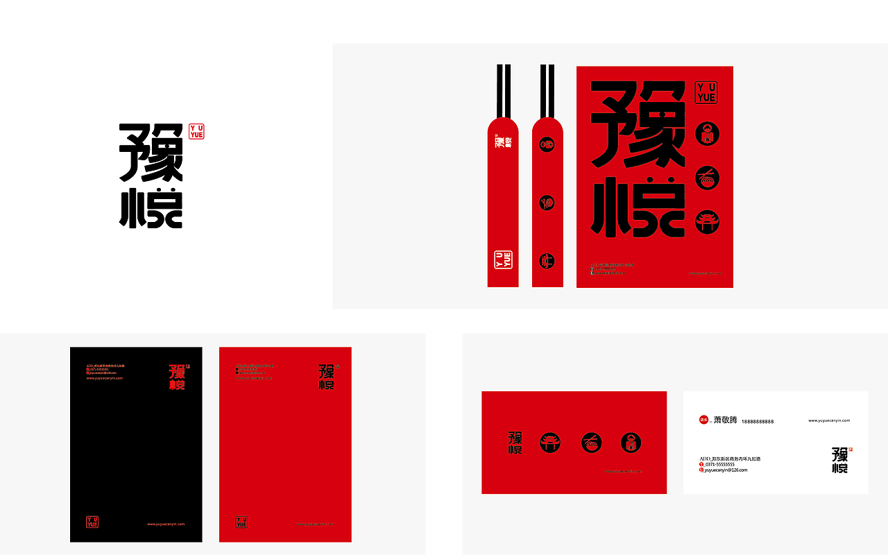 贰拾陆渡/设计案例集锦