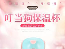 水杯设计