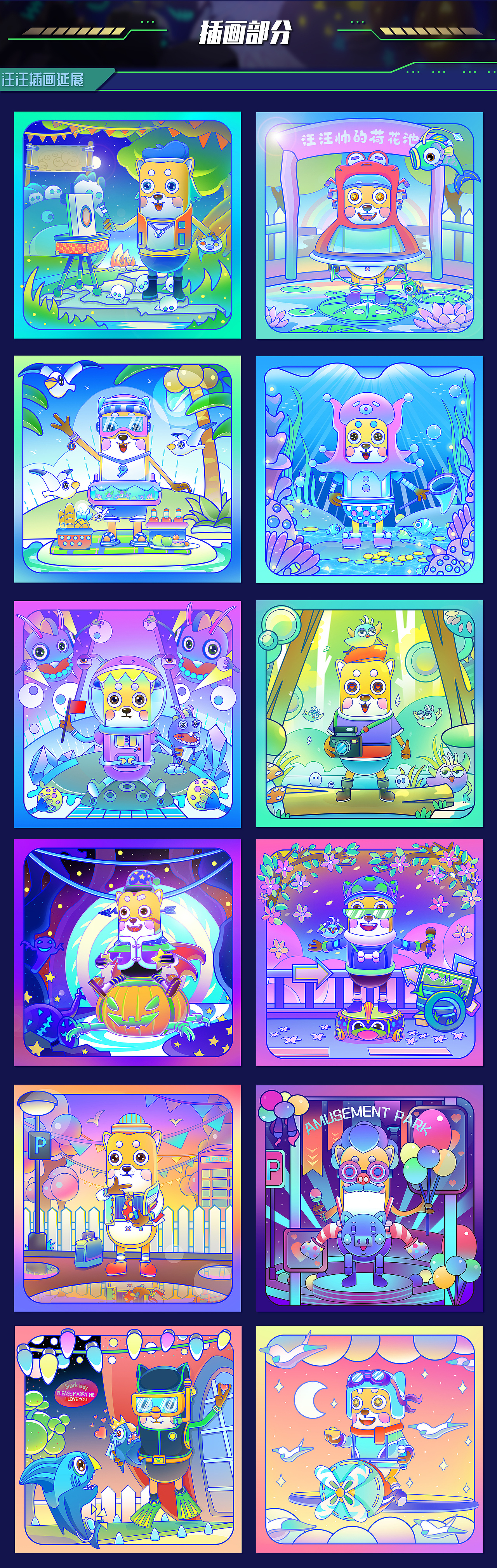 “汪汪帅”形象设计大合集（图ZMjg0MzY4ODAw） - 创作习作 - 站酷设计师汪汪帅原创素材 - 站酷ZCOOL
