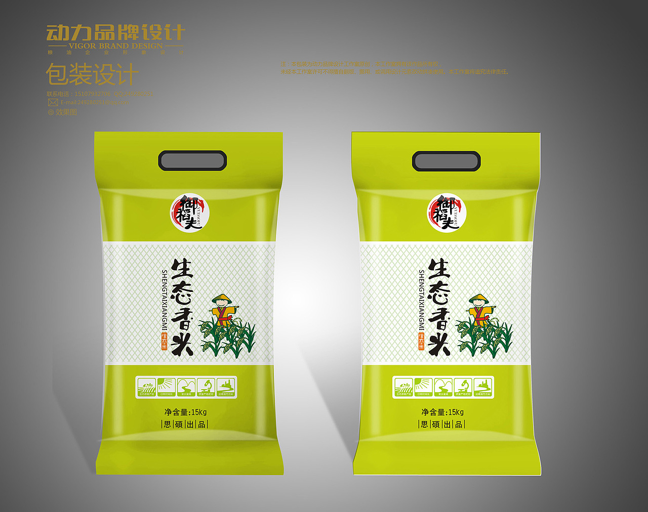 大米品牌包装设计案例（图ZMjAxOTM4MzY=） - 包装 - 站酷设计师动力品牌设计机构原创素材 - 站酷ZCOOL