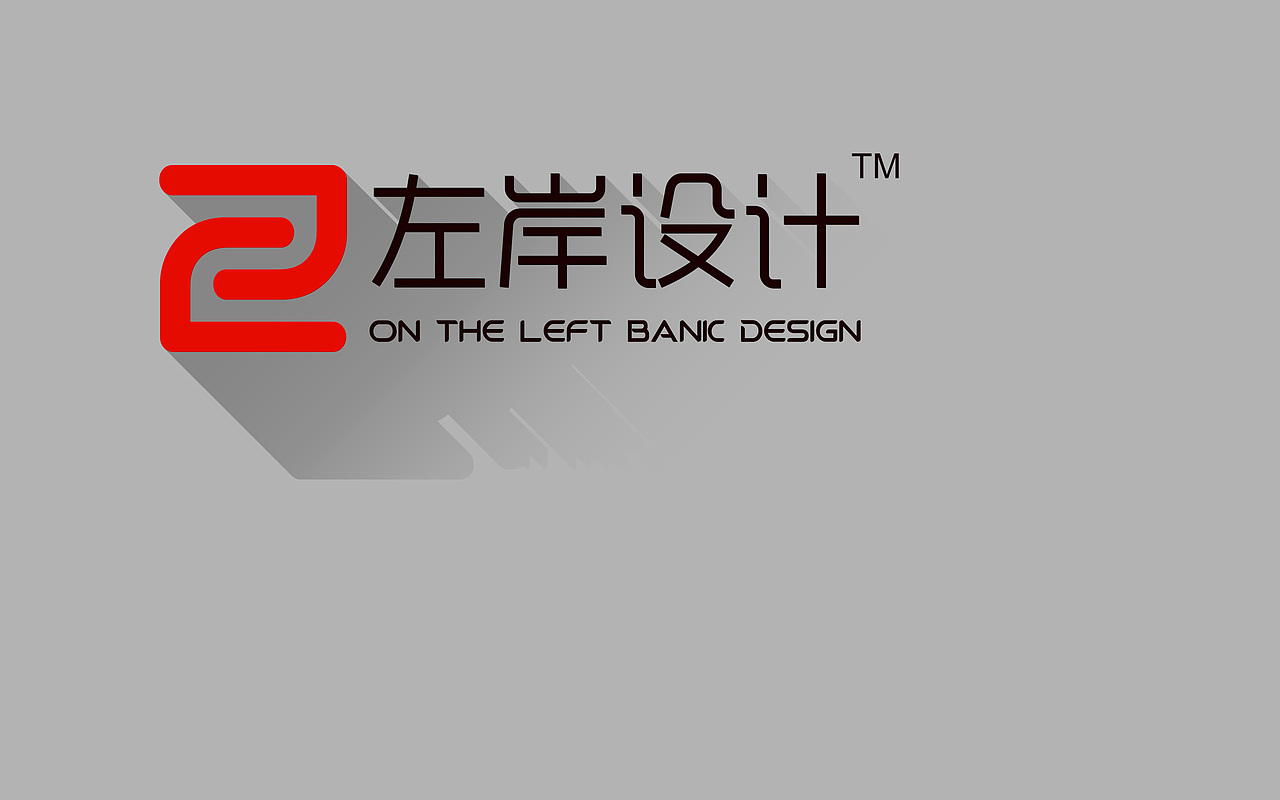 左岸设计logo已被注册请勿抄袭