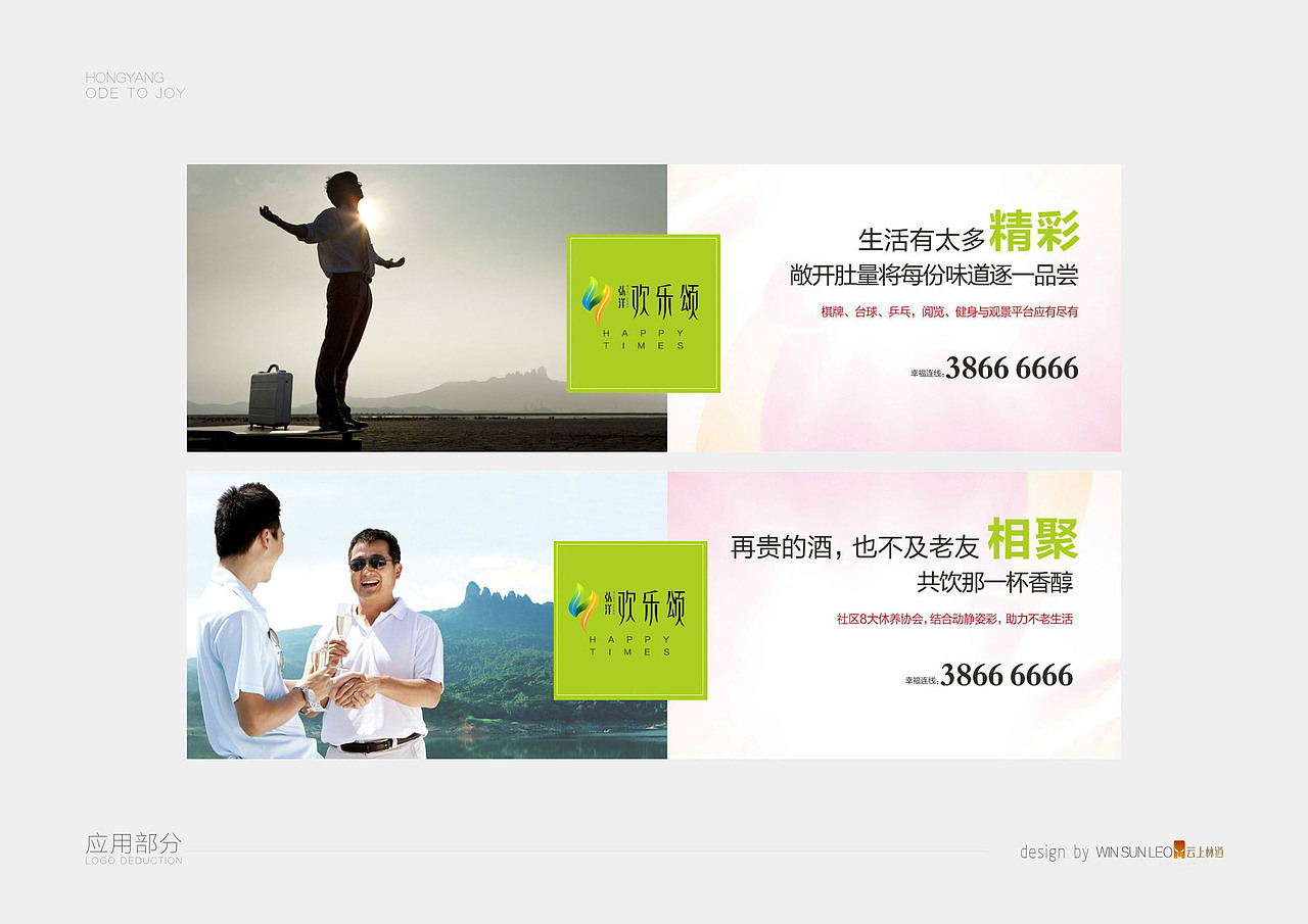 地产提案灰机稿（图ZNjQ2NjYzMzI=） - 品牌 - 站酷设计师妞妞love琳琳原创素材 - 站酷ZCOOL