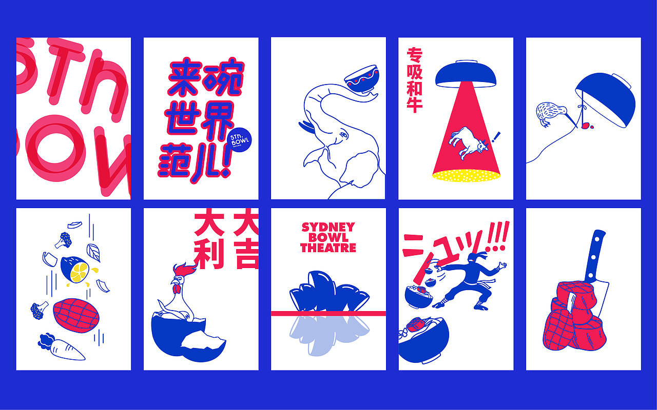 Sth. Bowl（图ZMTczNTIyNzU2） - 品牌 - 站酷设计师文森品牌设计原创素材 - 站酷ZCOOL