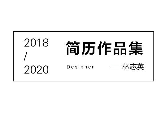 个人近期作品