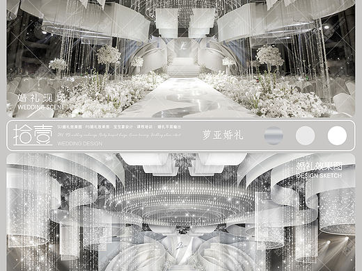 【拾壹婚礼-定制案例】浩瀚银现代浪漫婚礼 