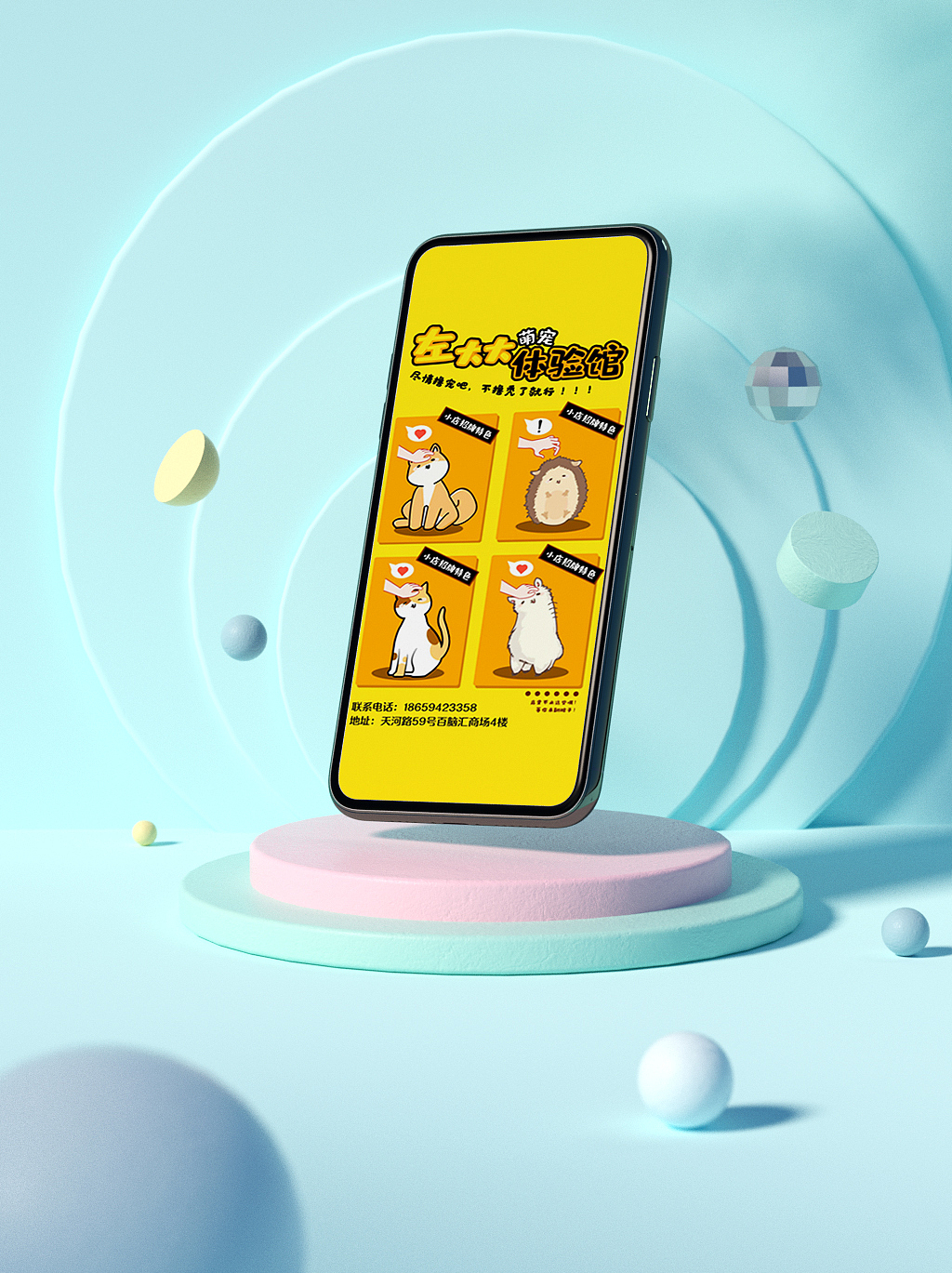 宠物店-线上宣传海报（图ZMjk3MzcyODA4） - 海报 - 站酷设计师设计狮摄影狮原创素材 - 站酷ZCOOL