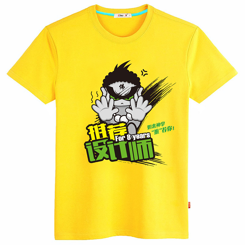 插画站酷8周年TEE！（图ZMTgzNDA2MDA=） - 商业插画 - 站酷设计师sengo设计原创素材 - 站酷ZCOOL