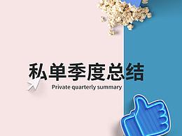 详情页