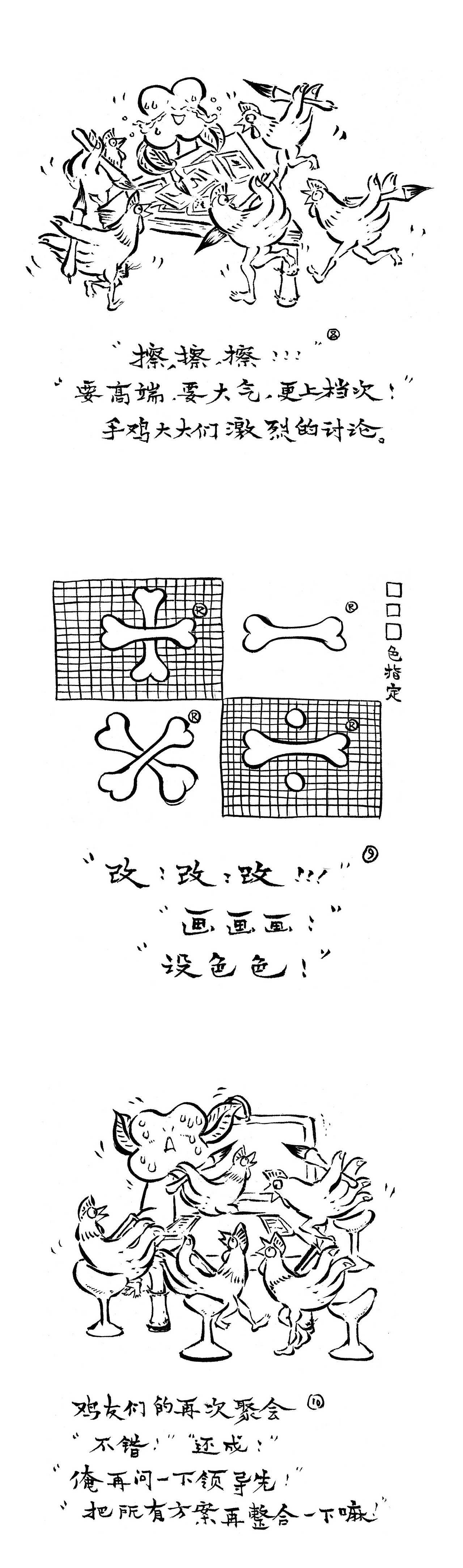 搂狗年／绘本（图ZMTI3OTI4NzEy） - 绘本 - 站酷设计师湛在地球原创素材 - 站酷ZCOOL