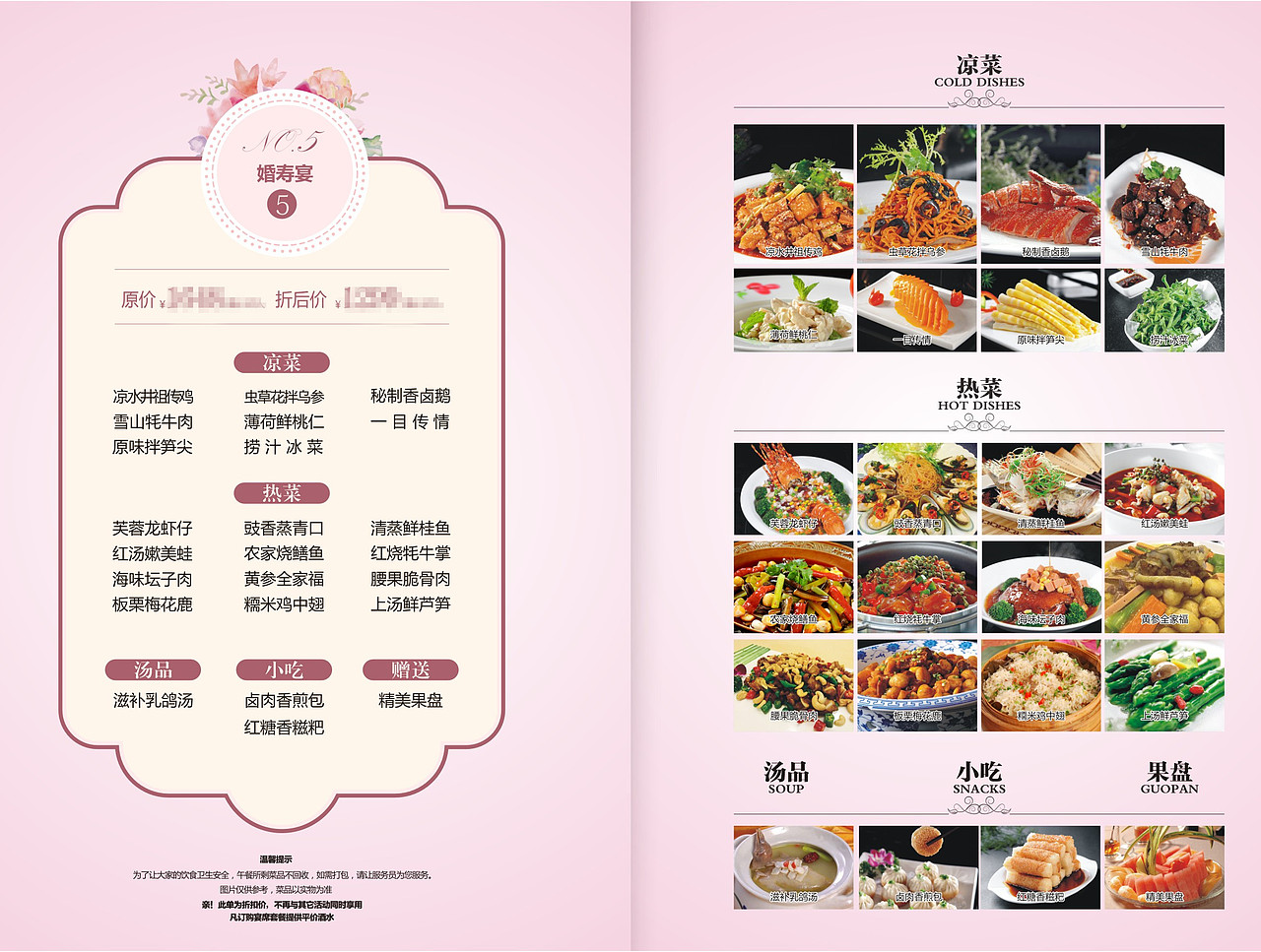 宴席菜谱设计制作,升学宴|生日宴|结婚宴各类宴席菜单（图ZMTYzNzc4MjM2） - 书籍/画册 - 站酷设计师捷达菜谱品牌设计原创素材 - 站酷ZCOOL