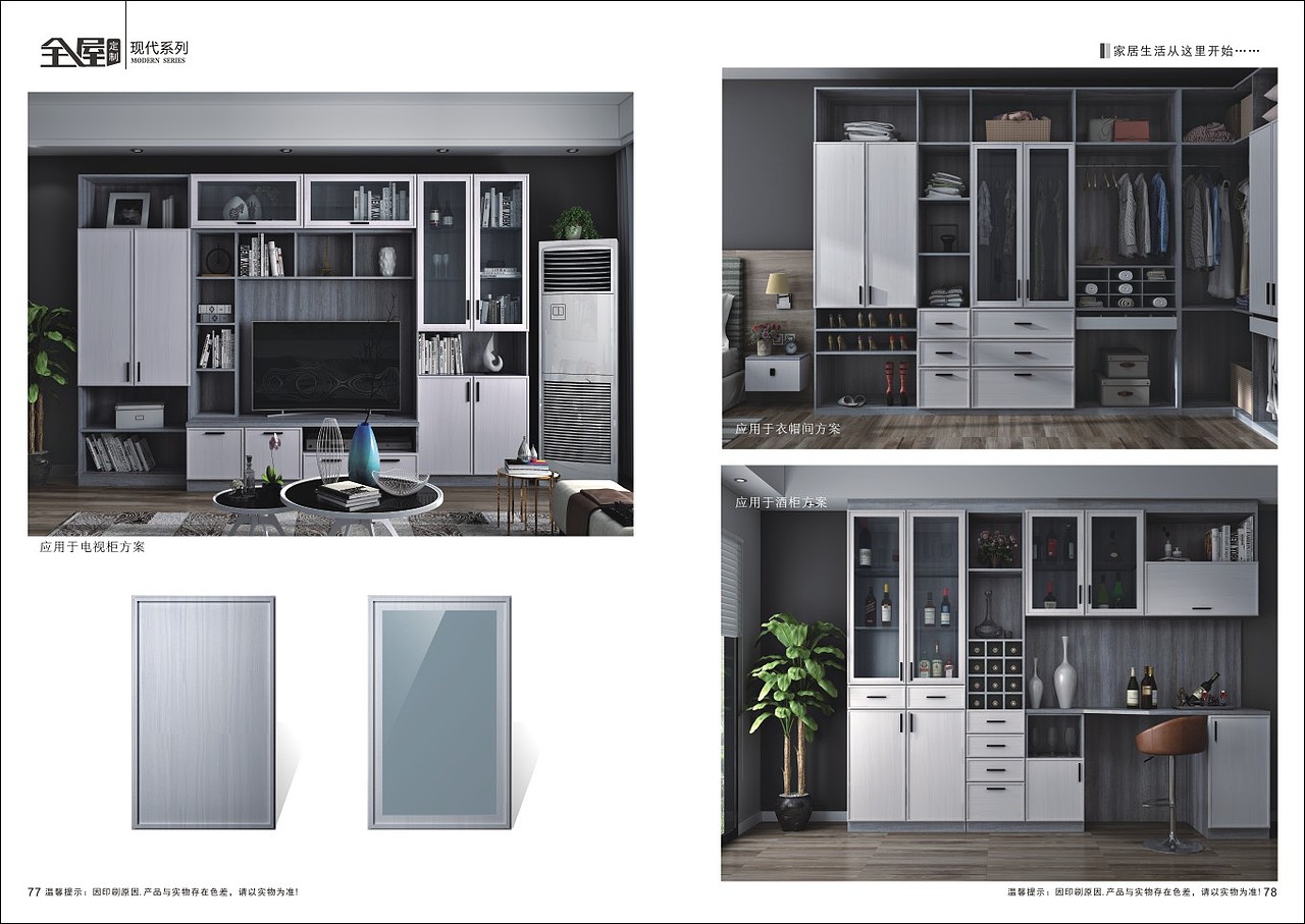 濮阳全屋定制图册制作板式家居画册彩页衣柜橱柜折页