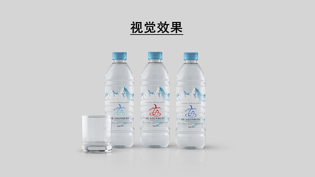 安图县长白山天然矿泉水LOGO品牌标识（图ZMjU5NTQ5MDE2） - Logo - 站酷设计师周洁轩Z原创素材 - 站酷ZCOOL
