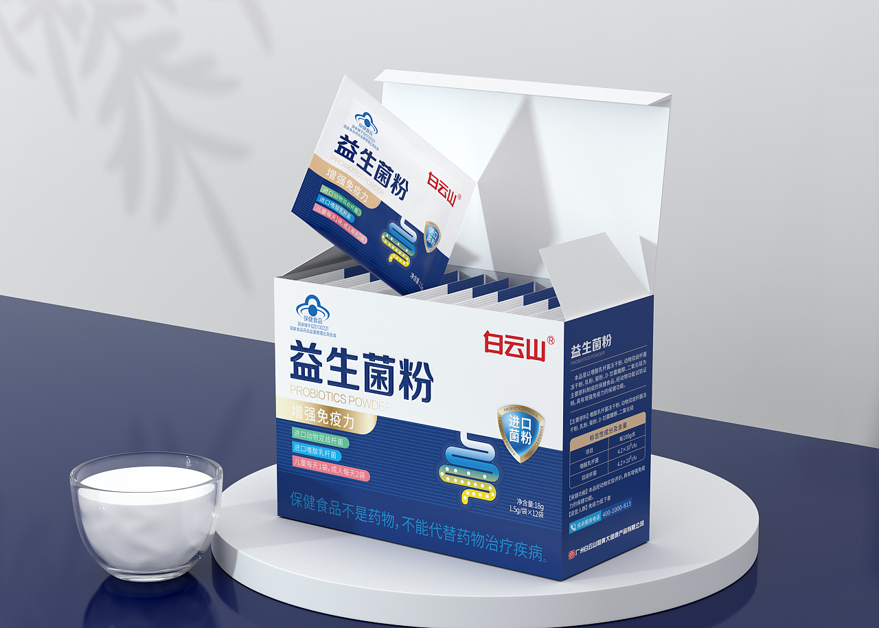 白云山×揽世创意|益生菌包装设计
