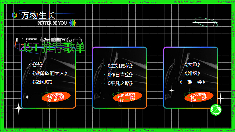 夏季文化音乐节暨大学生毕业晚会主题活动策划