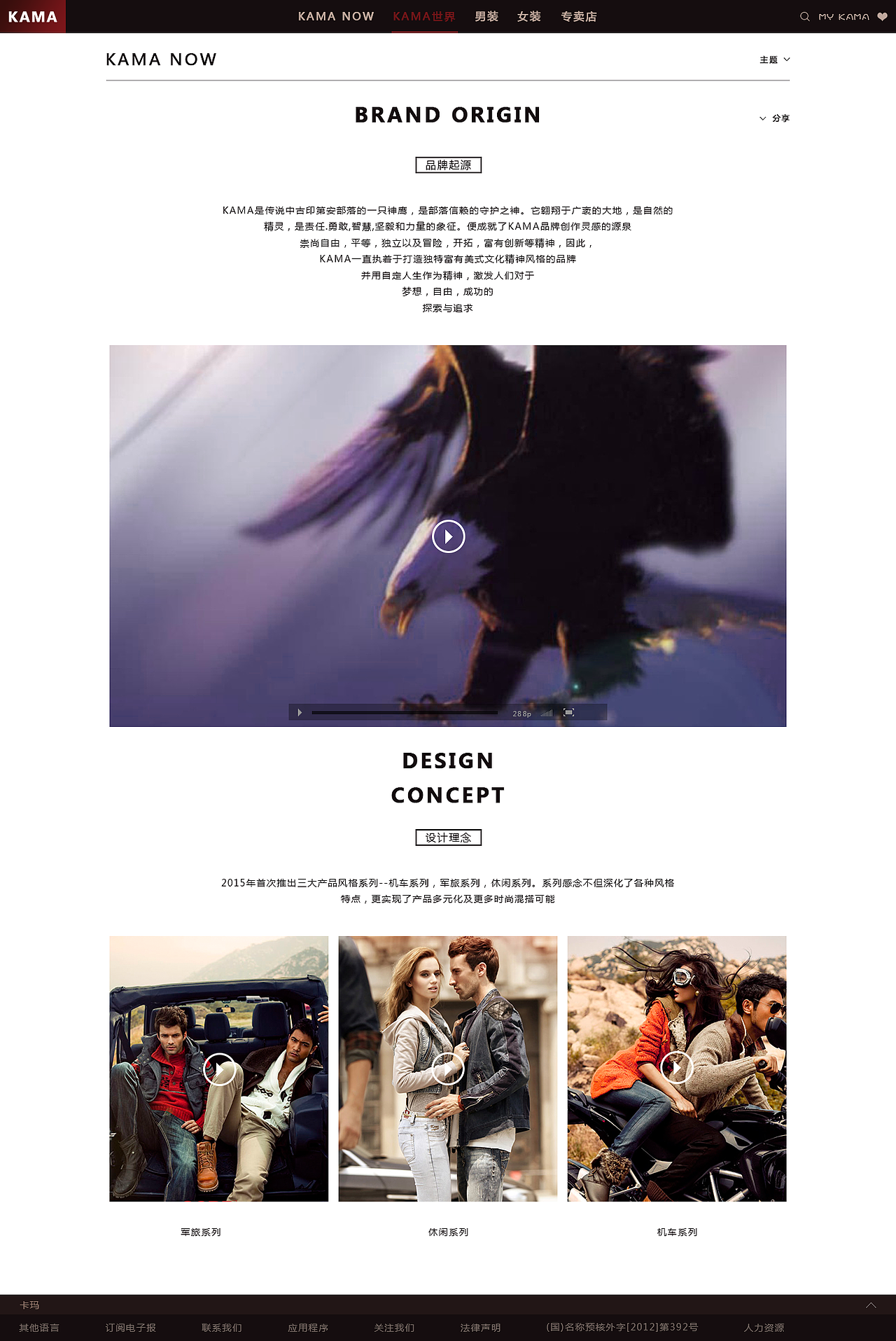 卡玛服装网站设计（图ZNDczNjExNTI=） - 企业官网 - 站酷设计师风恋过的季节原创素材 - 站酷ZCOOL