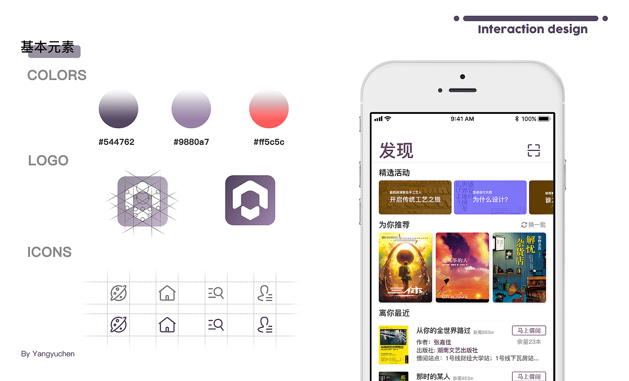 蚯蚓阅读APP（图ZMTI4NzgyNjUy） - APP界面 - 站酷设计师Starydesigner原创素材 - 站酷ZCOOL