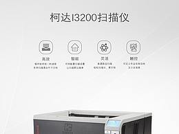 掃描儀產(chǎn)品介紹