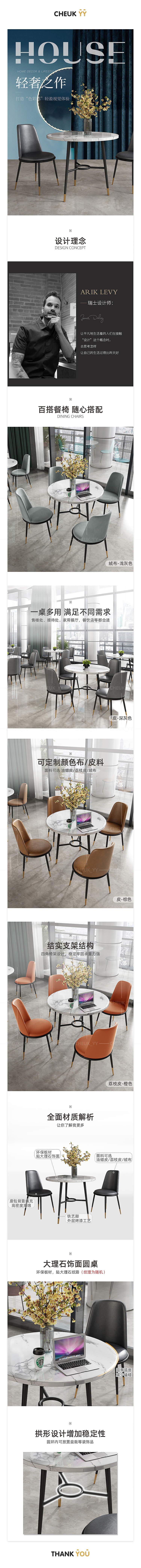 洽谈桌椅 餐桌详情页