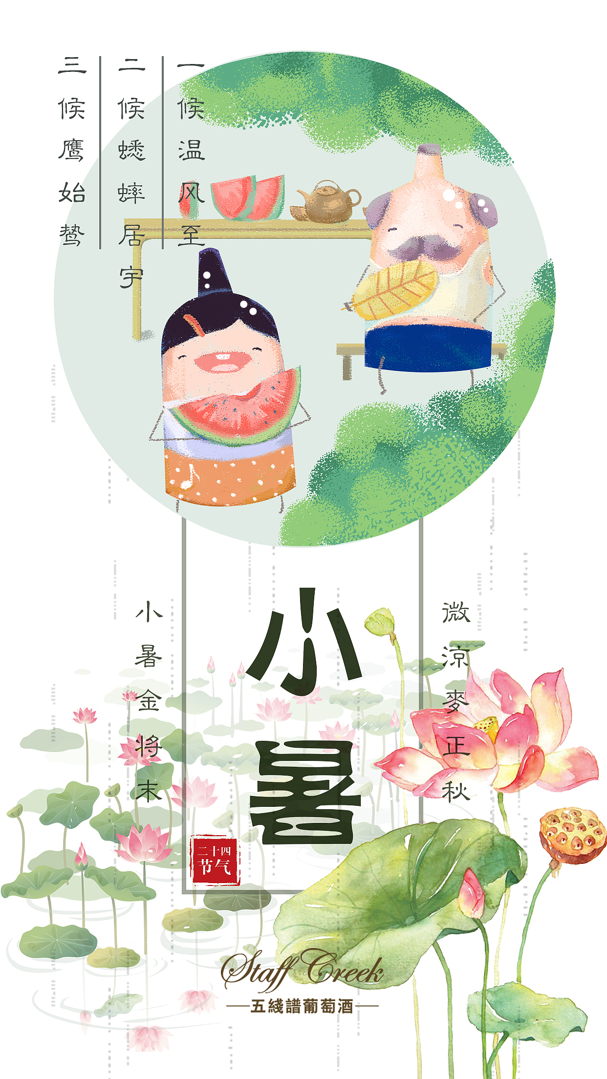 手绘节日系列海报（图ZMTgxMzk2MDA4） - 商业插画 - 站酷设计师铤ting原创素材 - 站酷ZCOOL