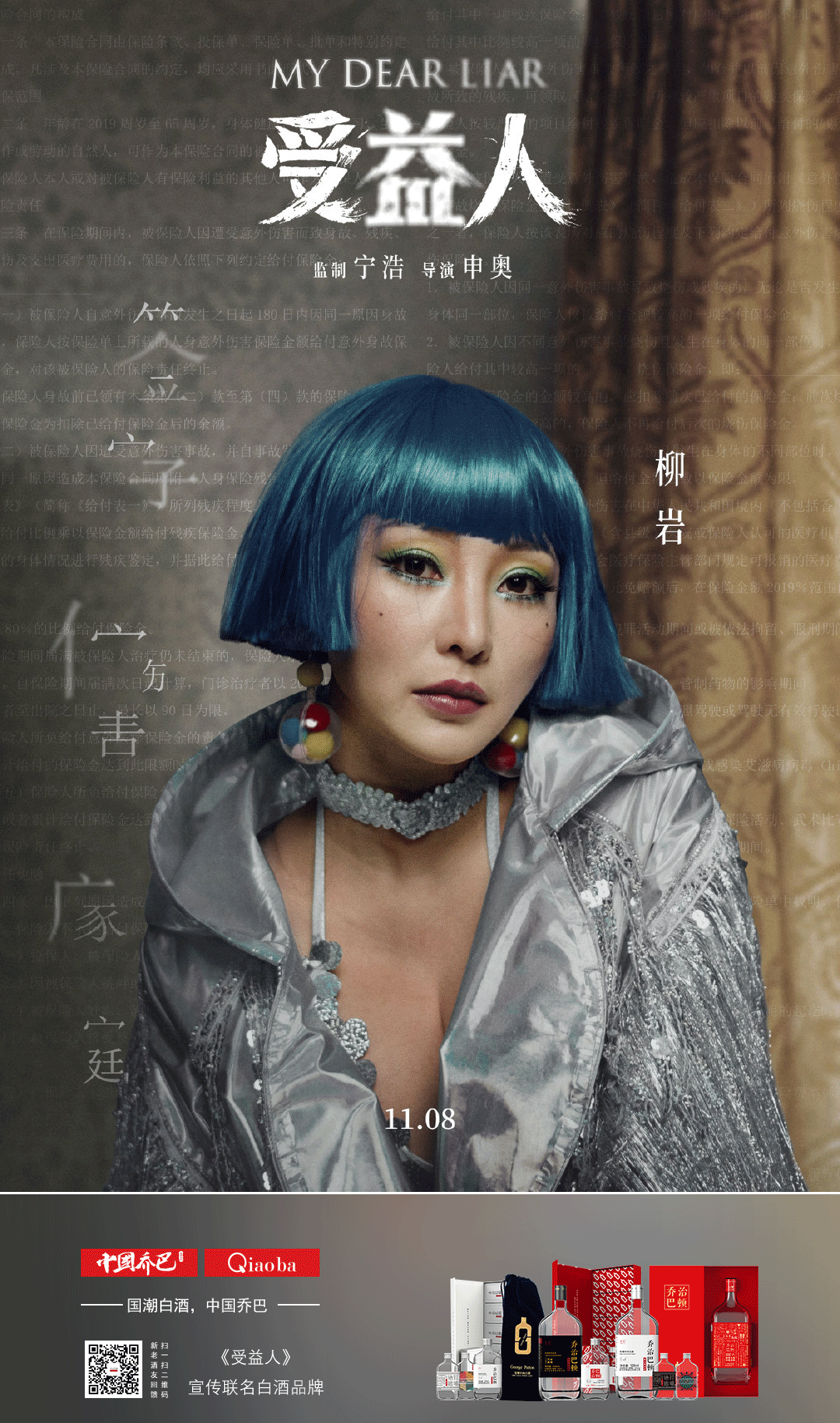 联名电影（图ZMjAzNzEwMTgw） - 宣传物料 - 站酷设计师刘坤的坤原创素材 - 站酷ZCOOL