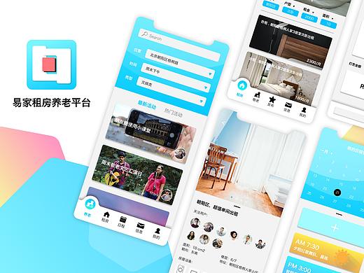 易家养老租房平台