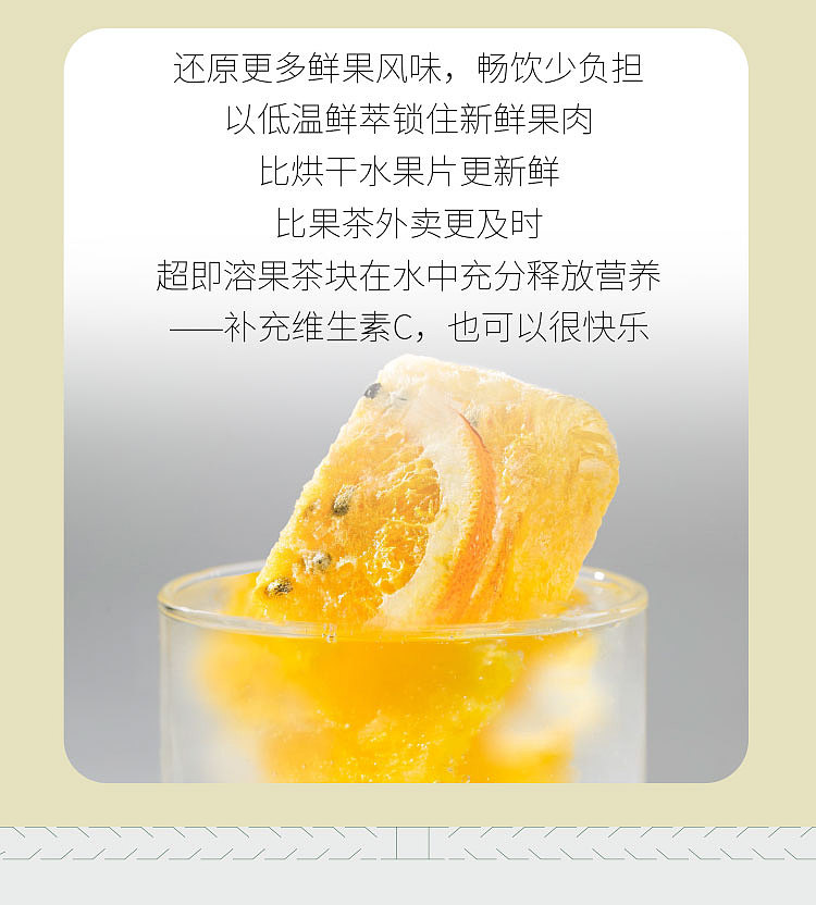味BACK24h果茶铺——公众号长图（图ZMjUxODI2Njc2） - 运营设计 - 站酷设计师BooBoo设计原创素材 - 站酷ZCOOL